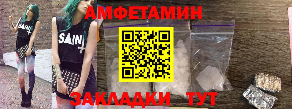 АМФЕТАМИН  АМФЕТАМИН  Вход с VPN  АМФ 98%  Нефтеюганск 