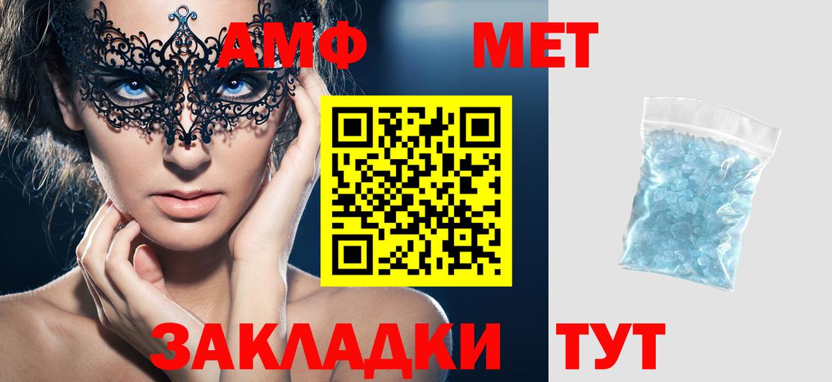 Амфетамин  АМФ 97%  Вход с VPN  Amphetamine VHQ  Нефтеюганск 