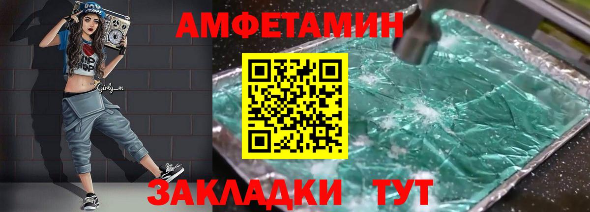 АМФЕТАМИН 97% Нефтеюганск