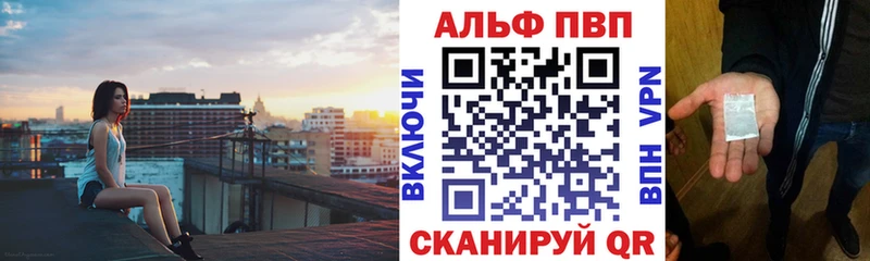 купить наркотики цена  Нефтеюганск  Альфа ПВП Соль 