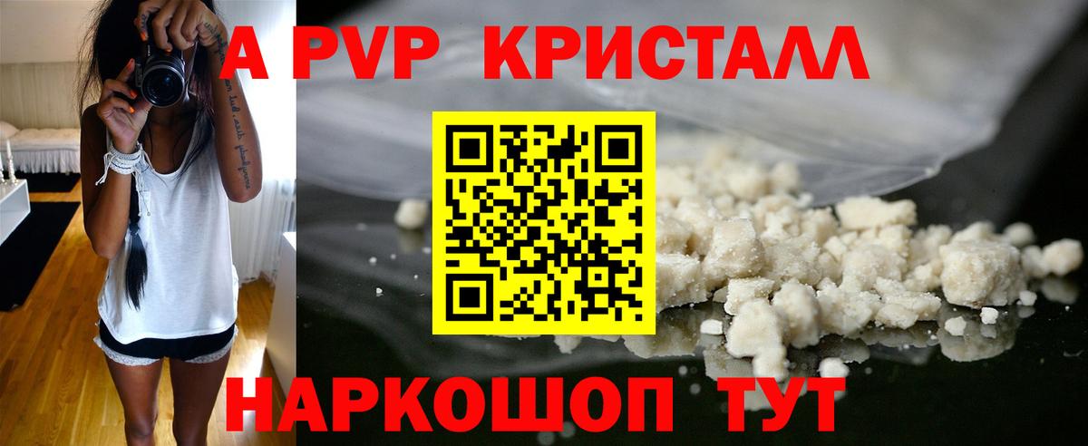 A-PVP кристаллы  APVP мука  Alfa_PVP  Вход с VPN  Нефтеюганск 