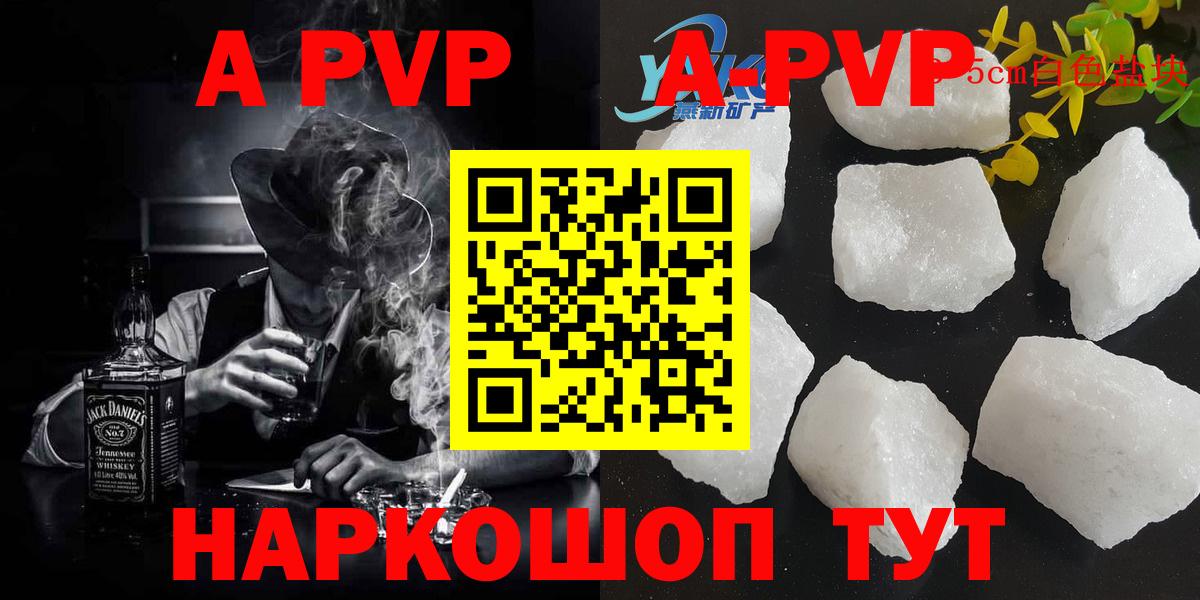 Alfa_PVP мука  A PVP крисы CK  Вход с VPN  Нефтеюганск  APVP мука 