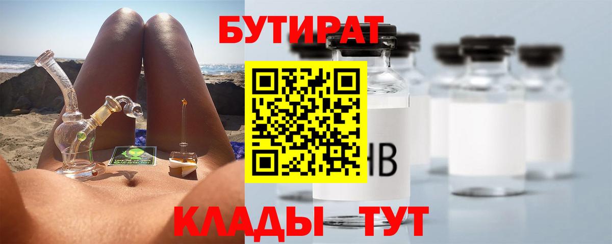 БУТИРАТ оксибутират Нефтеюганск