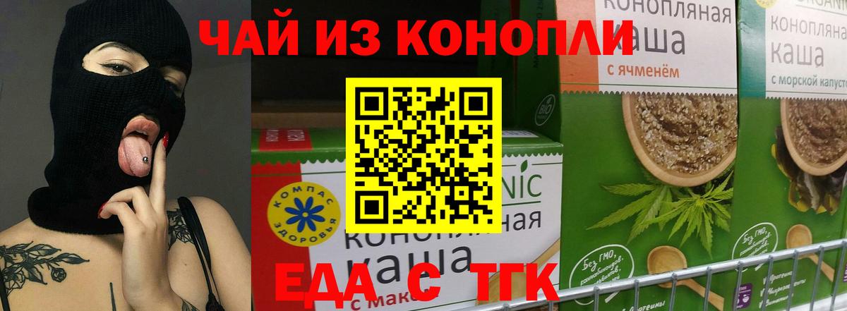 Еда ТГК марихуана  Вход с VPN  Нефтеюганск 