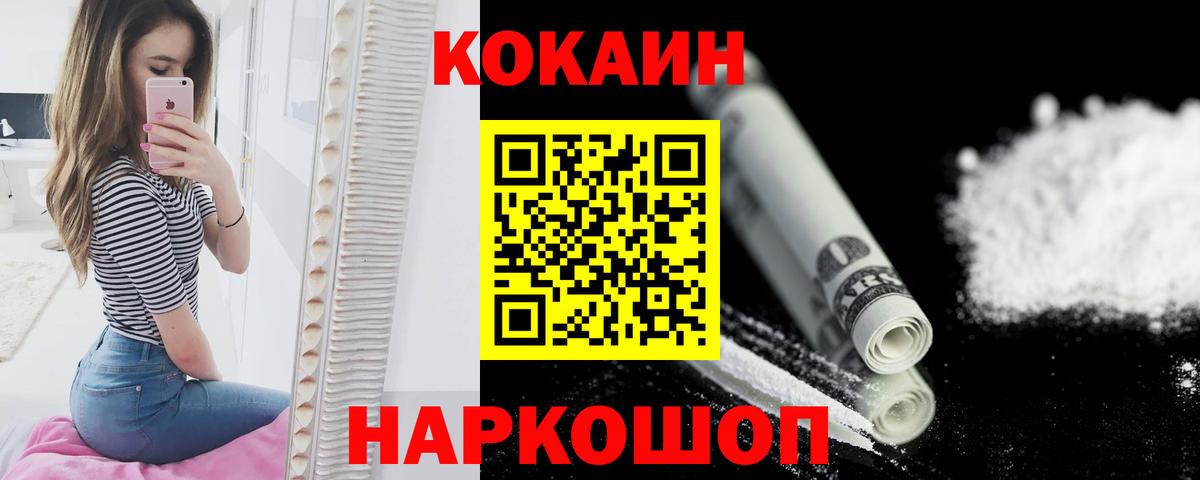 COCAIN 99% Нефтеюганск