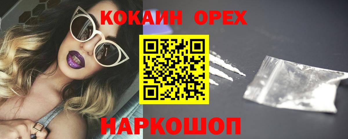 COCAIN 98%  Вход с VPN  Cocaine 98%  Нефтеюганск 