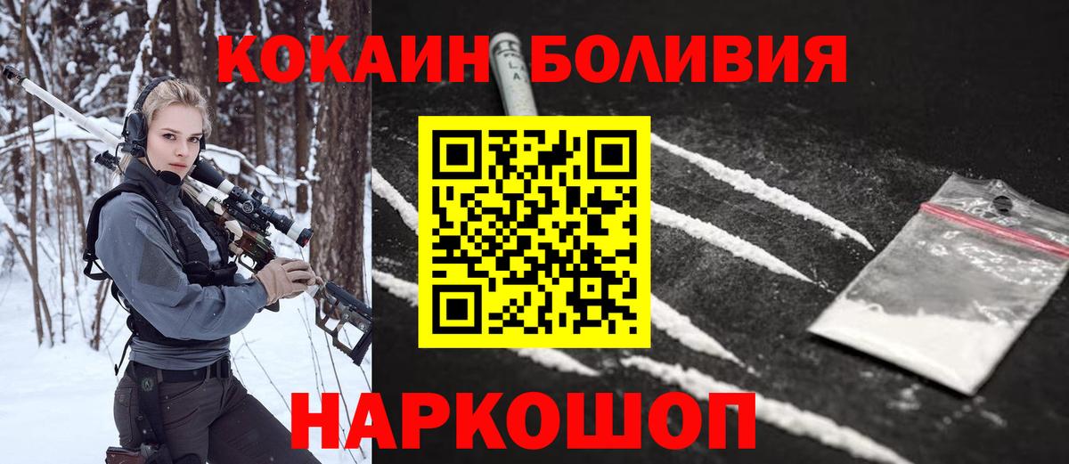 КОКАИН Эквадор Нефтеюганск