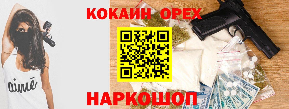 Нефтеюганск  COCAIN 97%  Вход с VPN  COCAIN  КОКАИН Эквадор 