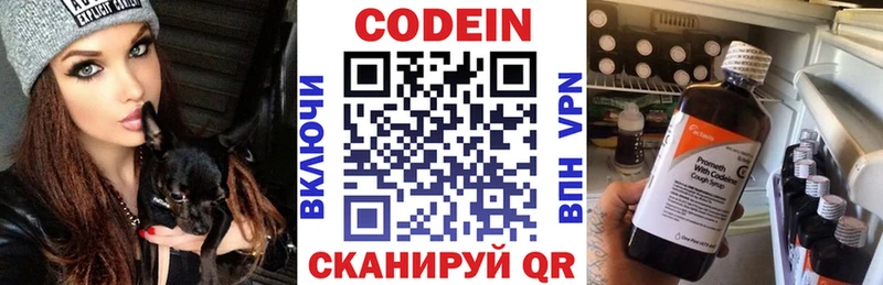 Кодеин напиток Lean (лин)  Нефтеюганск 