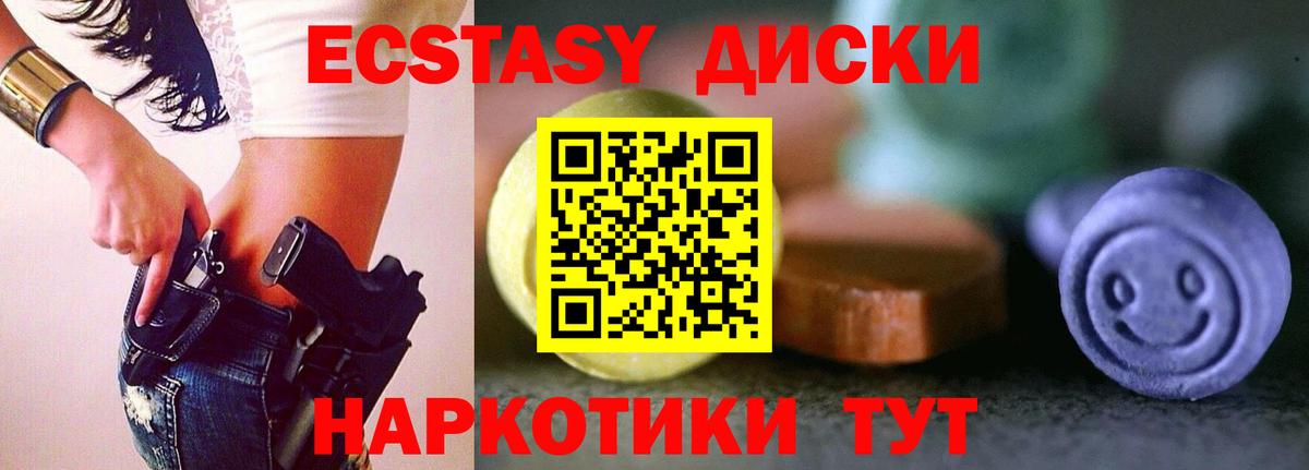 ЭКСТАЗИ ешки Нефтеюганск