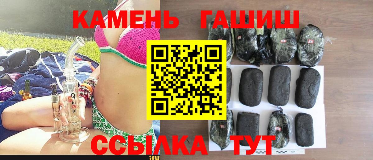 Нефтеюганск  ГАШИШ гарик  Вход с VPN  ГАШ убойный 