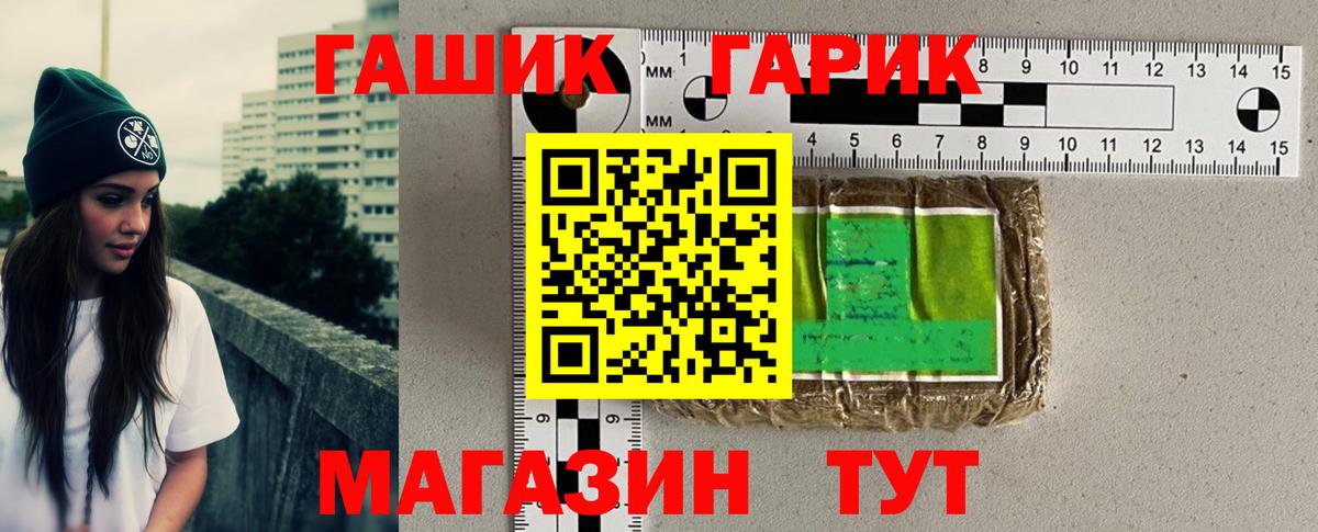 Нефтеюганск  Гашиш Ice-O-Lator  Плюхи  Вход с VPN 
