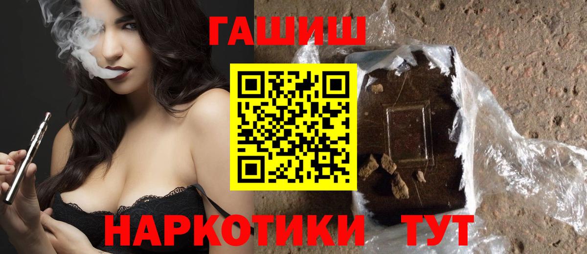 Гашиш Изолятор Нефтеюганск