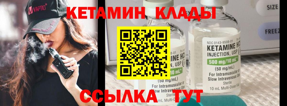 КЕТАМИН VHQ  Вход с VPN  Нефтеюганск  КЕТАМИН ketamine 