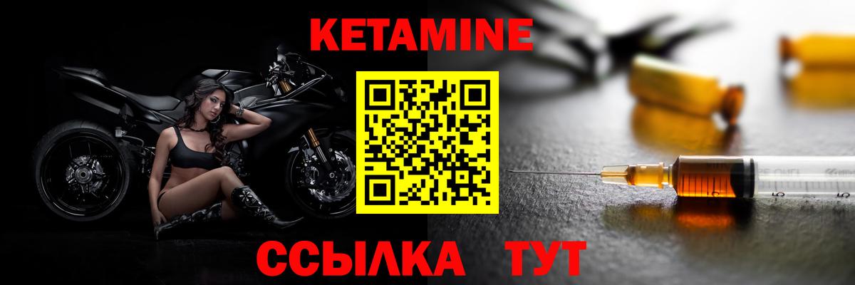 Кетамин ketamine  Вход с VPN  Нефтеюганск 
