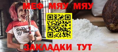 мяу мяу мука Абинск