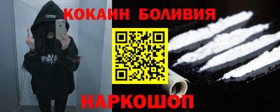 кокаин перу Рузаевка