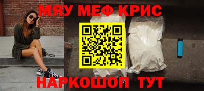 мяу мяу мука Абинск