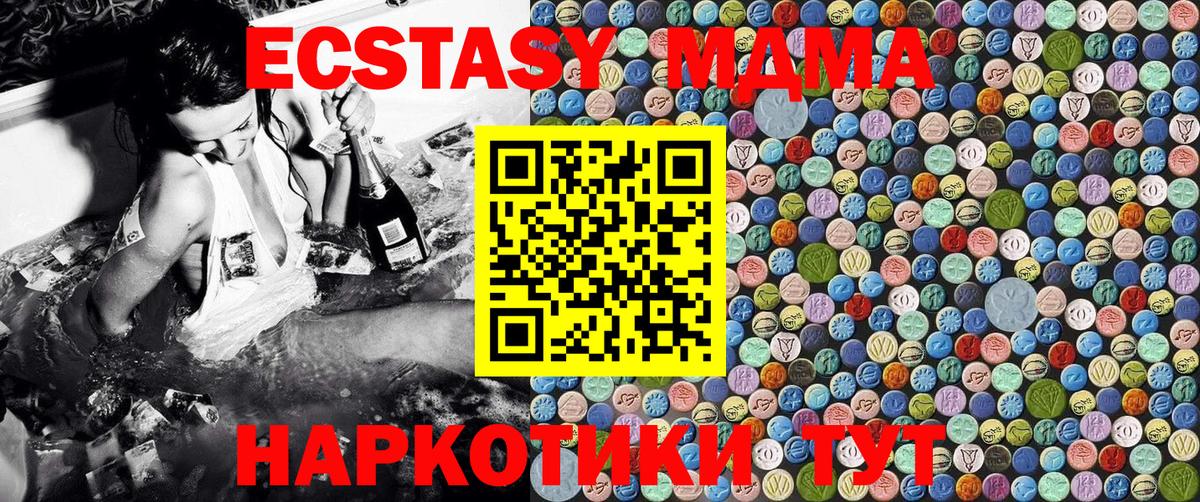 МДМА  Вход с VPN  Нефтеюганск  MDMA молли 