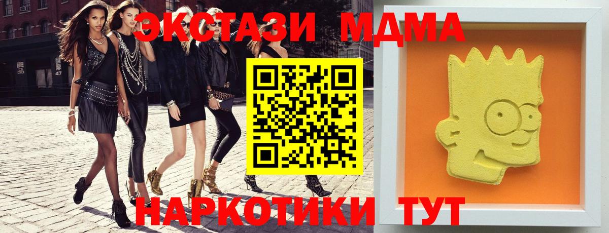 МДМА молли Нефтеюганск