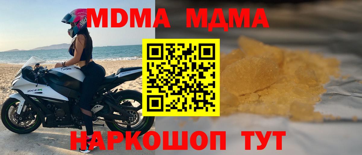 МДМА VHQ  MDMA  Нефтеюганск  Вход с VPN  МДМА VHQ 