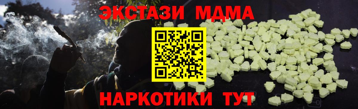 МДМА crystal Нефтеюганск