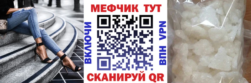 МЕФ мяу мяу  Нефтеюганск 