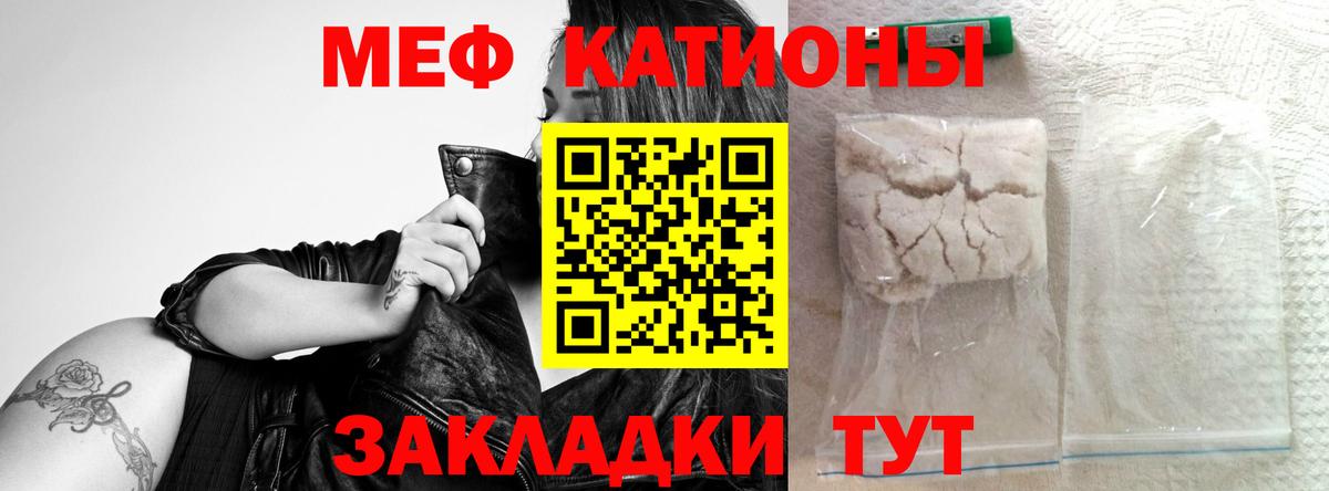 МЕФ  МЯУ-МЯУ мука  Вход с VPN  купить закладку  Нефтеюганск 