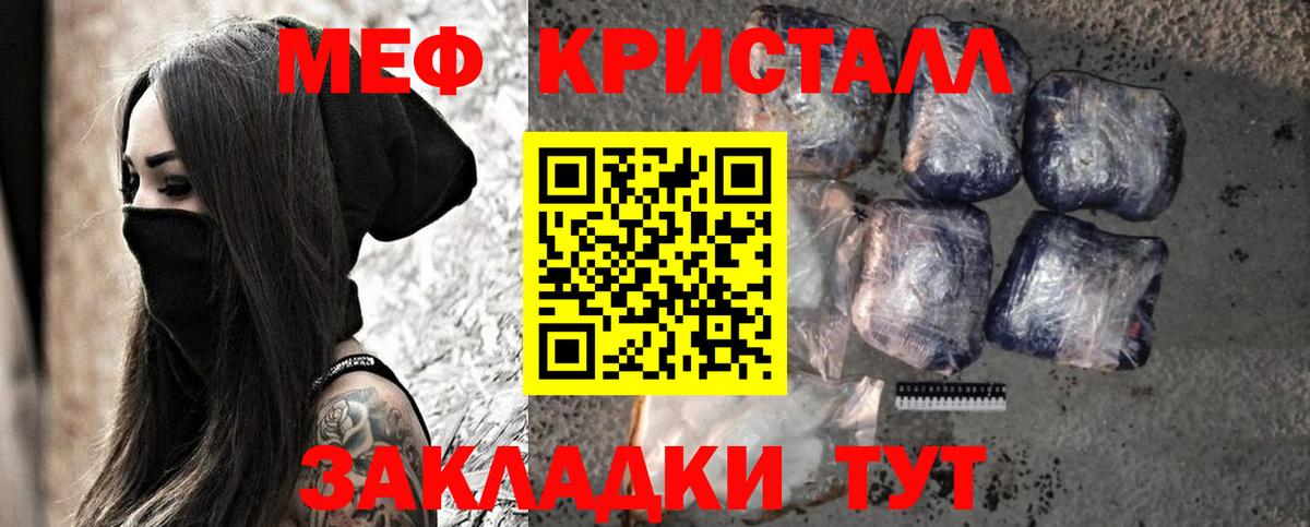 МЕФ кристаллы Нефтеюганск