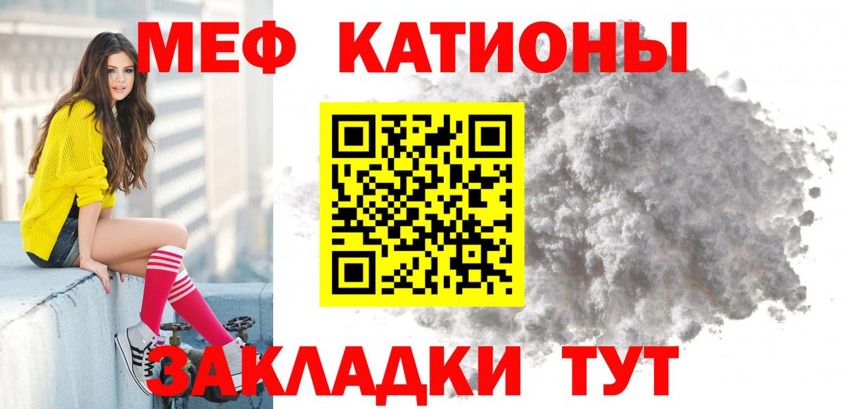 Мефедрон  Вход с VPN  Мефедрон мяу мяу  Нефтеюганск  МЕФ мяу мяу 