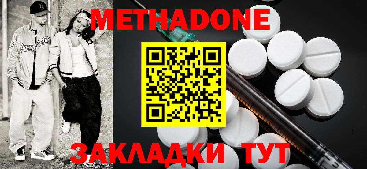 МЕТАДОН кристалл  Вход с VPN  Нефтеюганск 