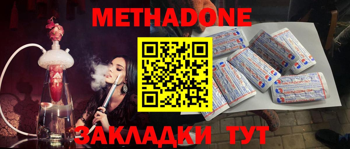 Нефтеюганск  Метадон мёд  Вход с VPN 