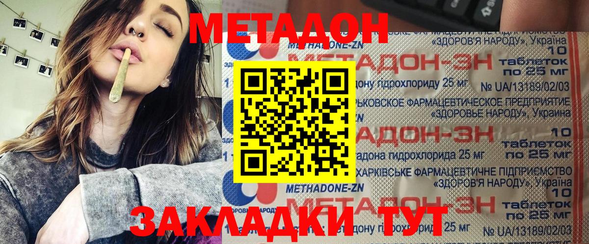 Метадон мёд Нефтеюганск