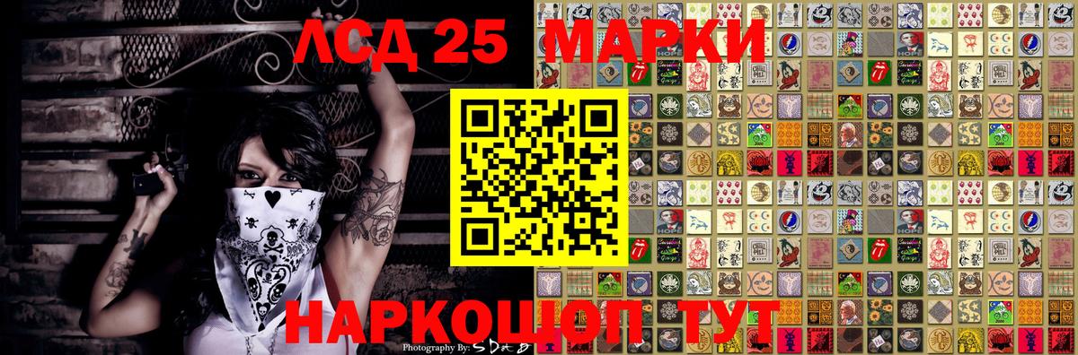 Наркотические марки 1,8мг Нефтеюганск