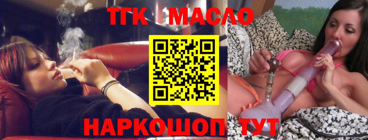 Дистиллят ТГК концентрат  Вход с VPN  blacksprut вход  Дистиллят ТГК THC oil  Нефтеюганск 