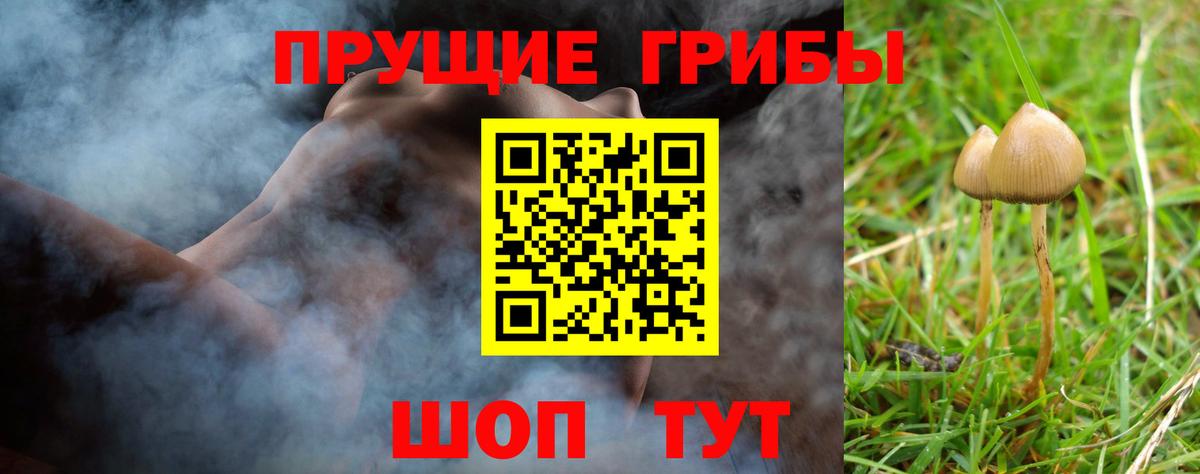 Галлюциногенные грибы ЛСД Нефтеюганск